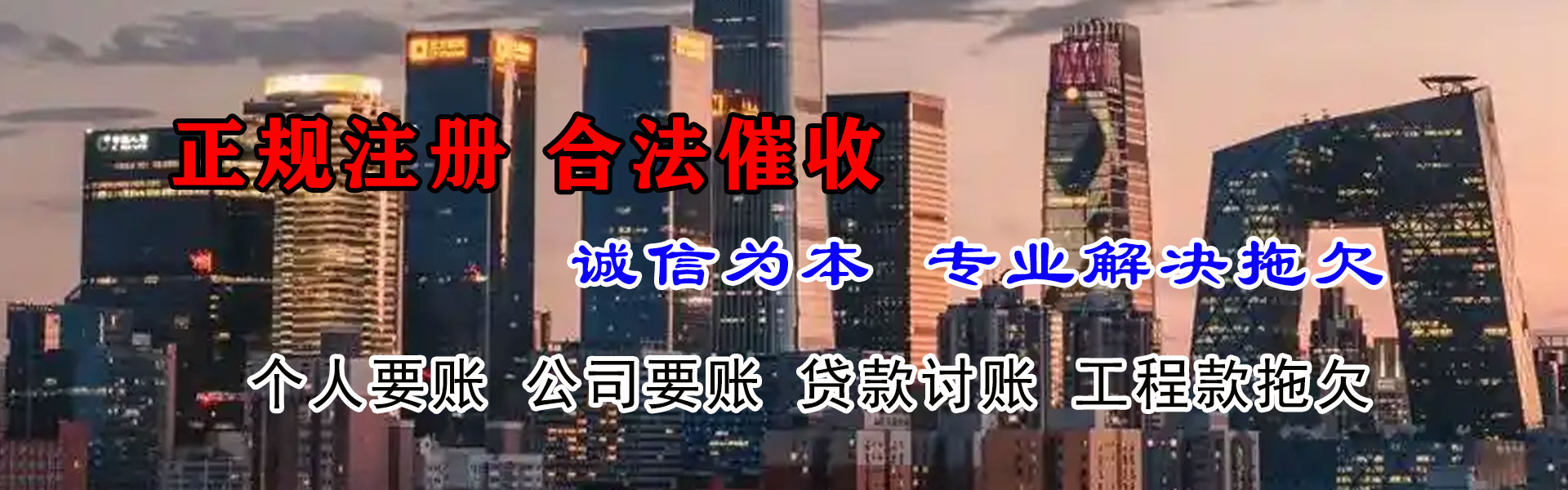 富蕴追债公司