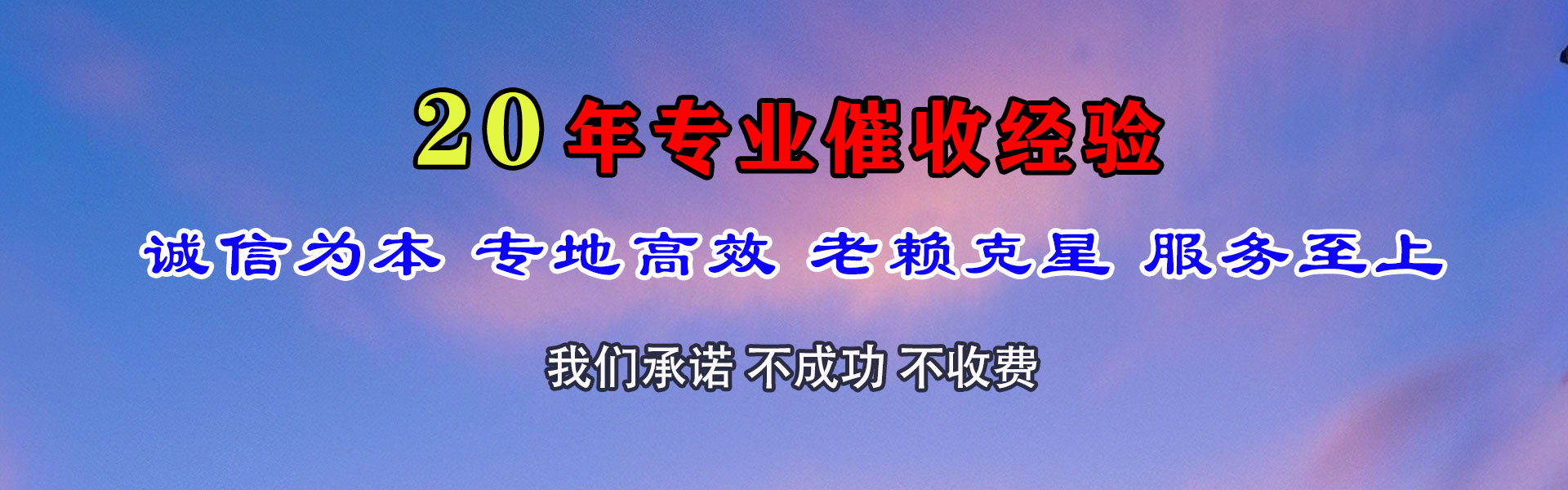 富蕴追债公司